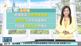 南海熱帶性低氣壓恐成輕颱　受外圍環流影響　天氣不穩