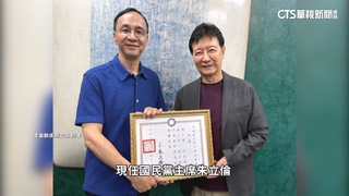 朱頒「中評委」聘書勸進？　趙少康：朱郝盧不選會出來