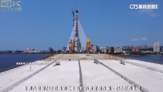 耗時10多年將完工　淡江大橋估減緩淡水.八里塞車