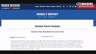 美參議員訪台後撰文　稱台對世界和美國至關重要