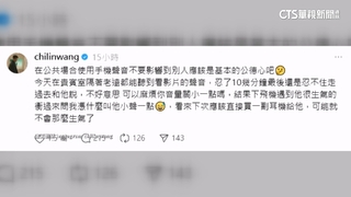 機場貴賓室遇看片聲音狂炸　王齊麟提醒反被嗆