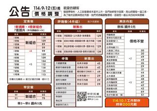 丹丹漢堡宣布9/12漲價　部分定食調漲5元、飲料漲3元