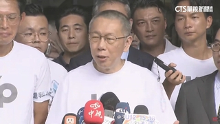 柯文哲交保回新竹老家見柯媽　北檢：將依法提出抗告