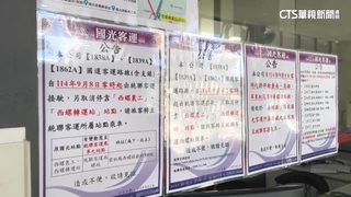 正式熄燈號！國光客運退出西螺轉運站　鄉親不捨告別