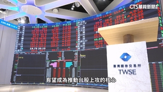 超越沙國！台股市值飆80.2兆　躋身全球前10大