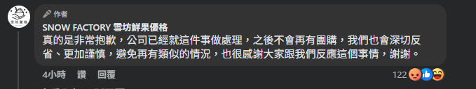 圖片翻攝自 雪坊鮮果優格 臉書