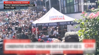 「川普盟友」評論員柯克演講中遭槍擊亡　全國降半旗哀悼