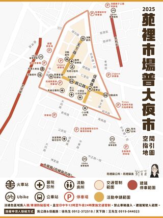 苗栗一年一度「鬼門關夜市」9/20登場！交管時間、路段一次看