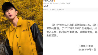 《三生三世》男星于朦朧墜樓身亡　工作室證實消息