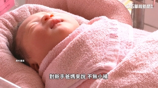 普發一萬新生兒也有份！　領取時間多「一個月」