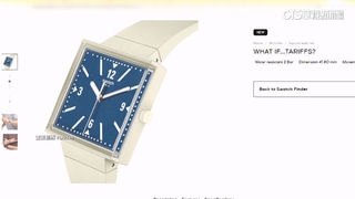 瑞士名表槓川普！　推「關稅表」嘲諷美課關稅