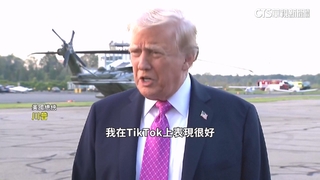 川普談美中談判　尚未決定是否關閉TikTok