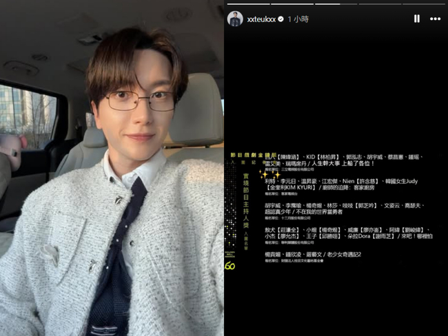 SUPER JUNIOR利特入圍金鐘獎！　IG連發2限動報喜 | 華視新聞