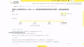 國高中改「十點上課」萬人附議　學生憂：課上不完