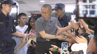 羈押庭後北院再裁定　柯文哲.應曉薇維持原金額交保