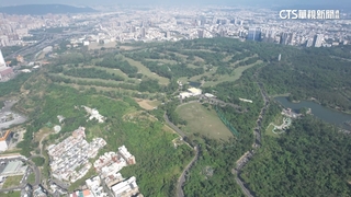 澄清湖高爾夫球場轉型自然公園　居民樂觀其成