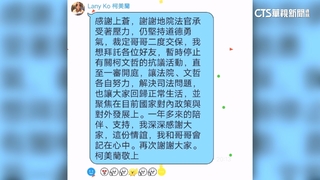 喊話黃國昌「暫停抗議」？　柯美蘭：心疼哥哥和小草