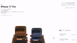 電商搶i17商機！　搭悠遊付省千元.搭APP總回饋近萬