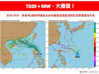 熱帶擾動大爆發！ 颱風「樺加沙」恐生成　這時候最靠近台灣