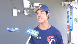 味全19歲投手李致霖　登亞錦賽打怪升級「有自信」
