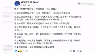 女大生遇害友人盼重判凶嫌　法界：最快恐5年假釋