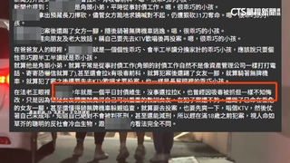 17歲少年殺女大生無照騎車逃　棄車變裝「製造斷點」