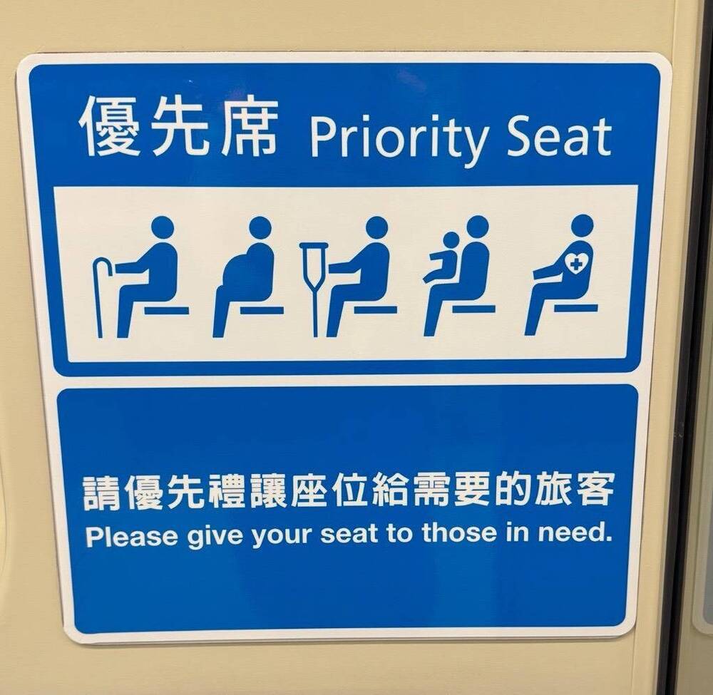 博愛座更名「優先席」　北捷將於9月底前完成圖示更新 | 圖 / 北捷