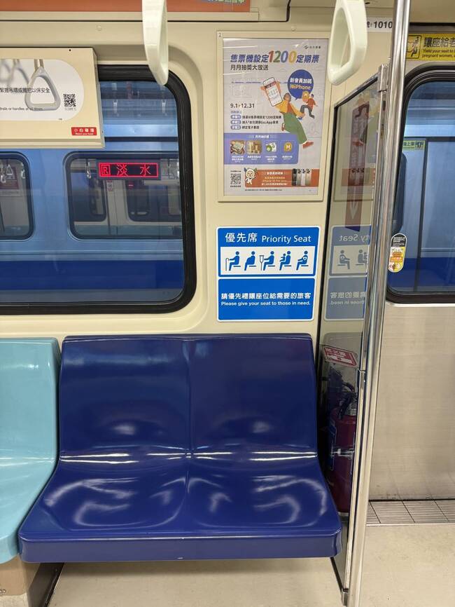 博愛座更名「優先席」　北捷將於9月底前完成圖示更新 | 華視新聞