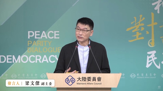 雙城論壇25日登場　陸委會「4提醒」給北市府：應聚焦市政交流 | 華視新聞