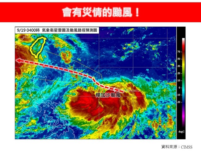 颱風「樺加沙」又強又大！　專家示警恐有災情　點1走向關鍵 | 華視新聞