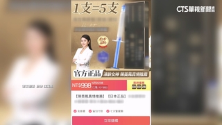 詐騙廣告！肖像被盜用.聲音遭AI造假　陳美鳳：不要上當