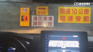 大樓停車場設測速照相！民眾吞罰傻眼　管委會：防車禍