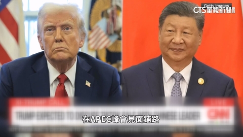 川習週五晚間21:00通話 將談TikTok.經貿議題