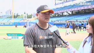 「首位MLB台灣內野手」　胡金龍本季結束高掛球鞋