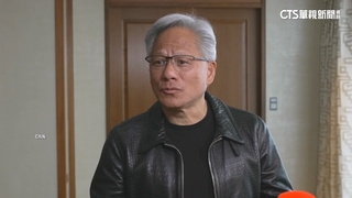 北京封殺輝達晶片黃仁勳喊「失望」　中外交部：願保持對話