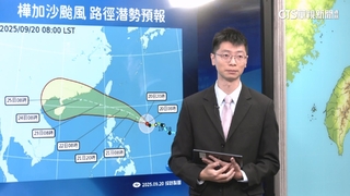 樺加沙下週一起對台影響最明顯　暴風襲南台灣機率高