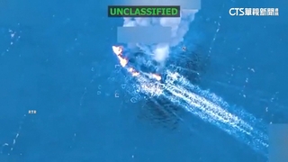 川普再下令美軍打擊毒梟　運毒船被炸毀　3人身亡