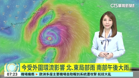 樺加沙估今轉強颱! 最快8:30海警 週一.二影響最劇