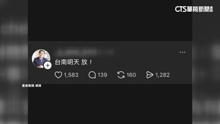 盜黃偉哲照片宣布台南放颱風假　　中學生道歉撤文