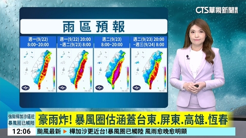 樺加沙巔峰掃台! 暴風圈11時觸恆春 風雨越晚越大
