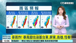 樺加沙巔峰掃台！　暴風圈11時觸恆春　風雨越晚越大