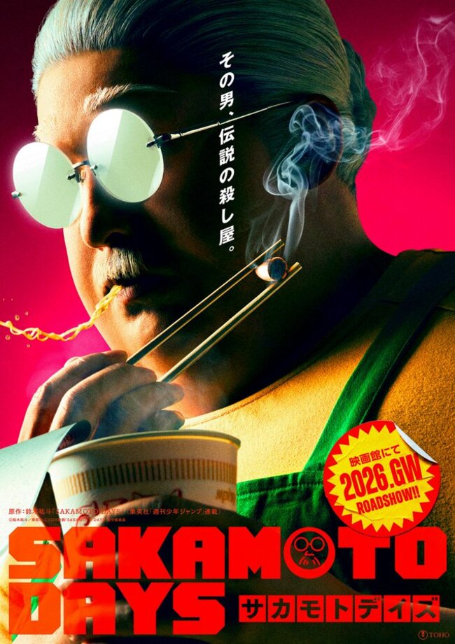 《SAKAMOTO DAYS坂本日常》改編真人電影　「日劇男神」目黑蓮主演 | 華視新聞