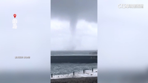 綠島.小琉球驚現「水龍捲」 直竄天際民眾心驚