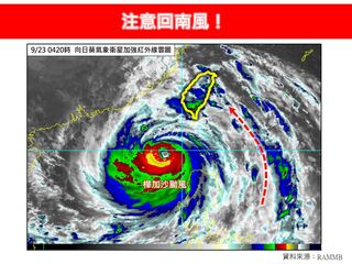 注意「樺加沙」回南風！　今4區防大豪雨