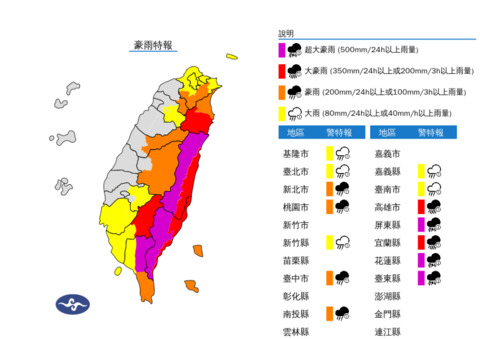 強颱「樺加沙」陸警解除 14縣市豪雨特報!風雨恐持續到今晚