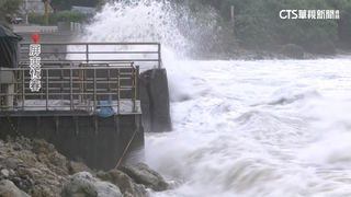 大浪捲岸「國家警報響」　示警墾丁恆春恐現6米巨浪