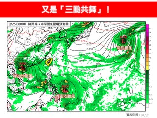 三颱共舞！「博羅依」今晨誕生　專家估明天氣恢復晴朗