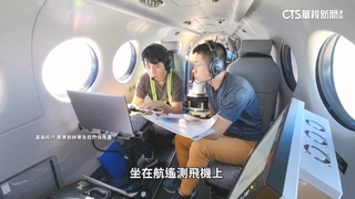 追馬太鞍溪堰塞湖　台灣最強空拍機出動「一架3.3億元」