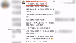 稱花蓮救災「不用感謝政府」挨轟　家家急刪文道歉