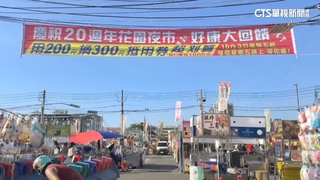 台南夜市大戰開打！　不只祭「消費券」　大咖男團也助陣